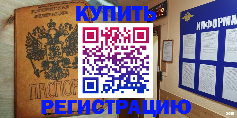 найти адрес прописки в Армянске